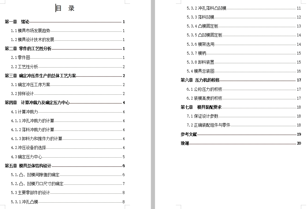 图纸预览图