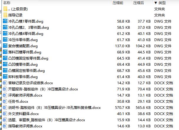 图纸预览图