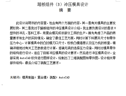 图纸预览图