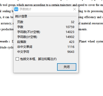 图纸预览图