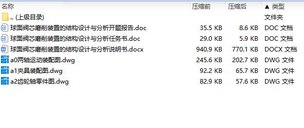 图纸预览图