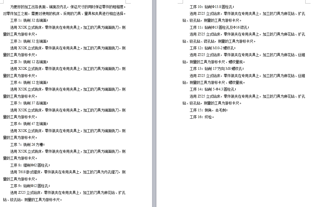 图纸预览图