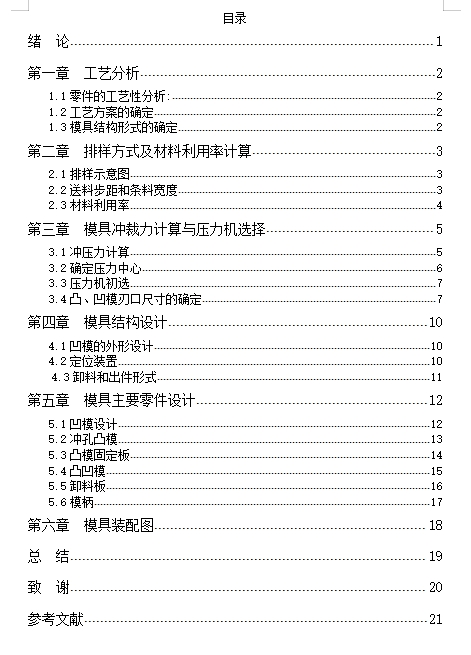 图纸预览图