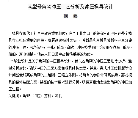 图纸预览图