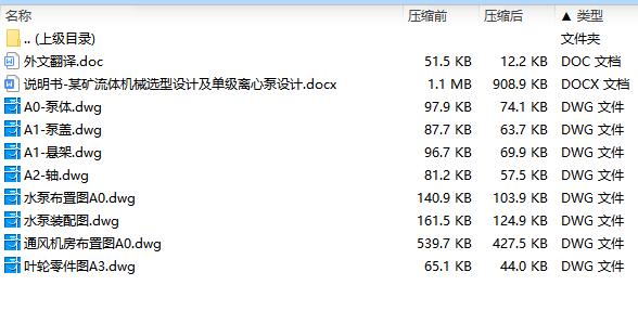 图纸预览图