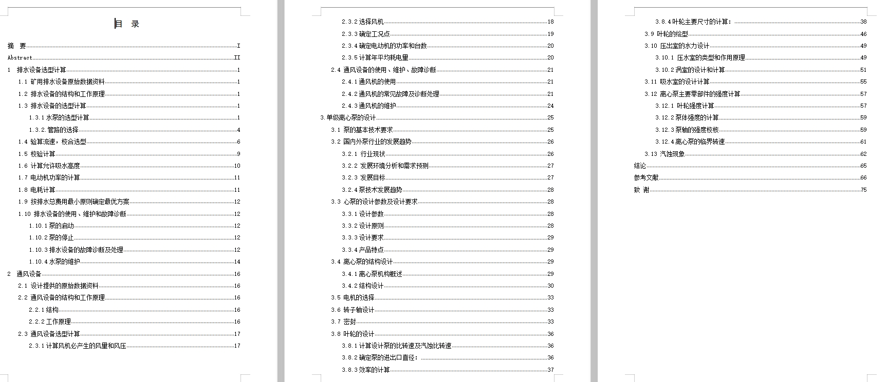 图纸预览图