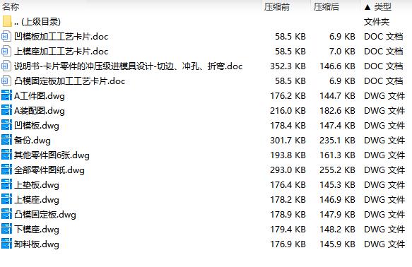 图纸预览图