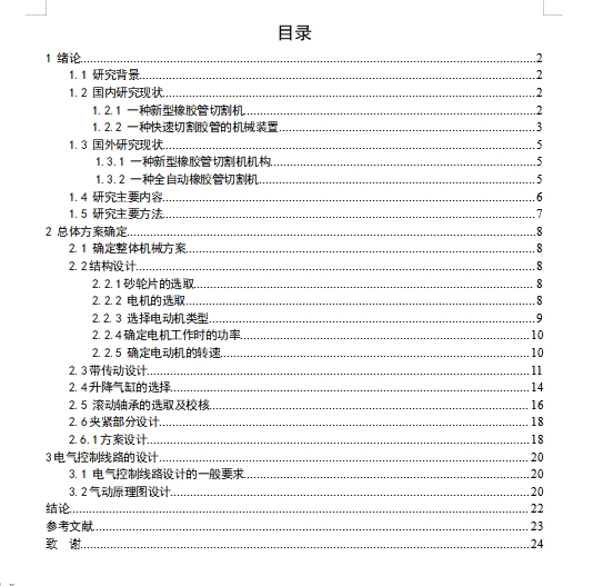 图纸预览图