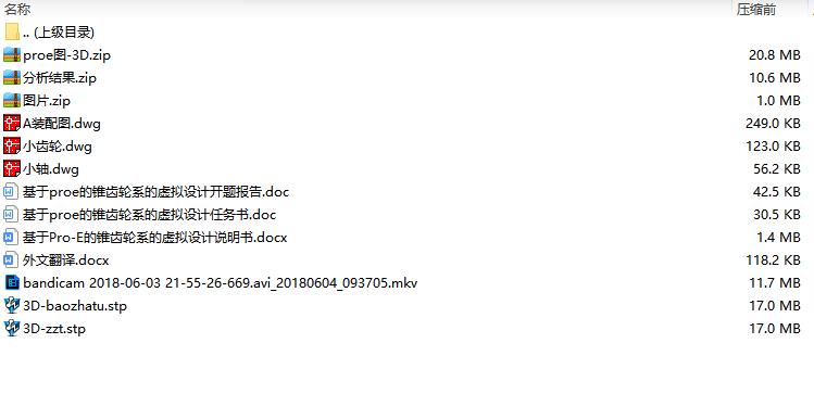 图纸预览图
