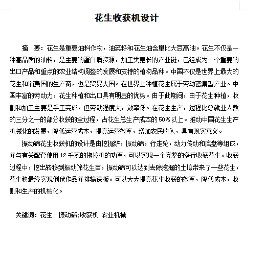 图纸预览图