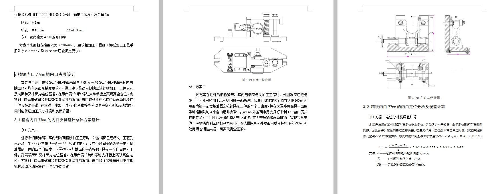 图纸预览图
