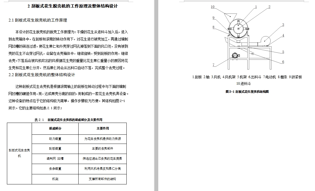 图纸预览图