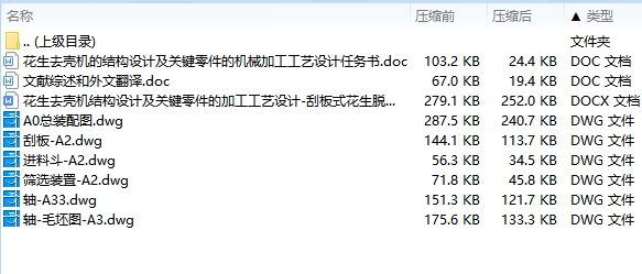图纸预览图