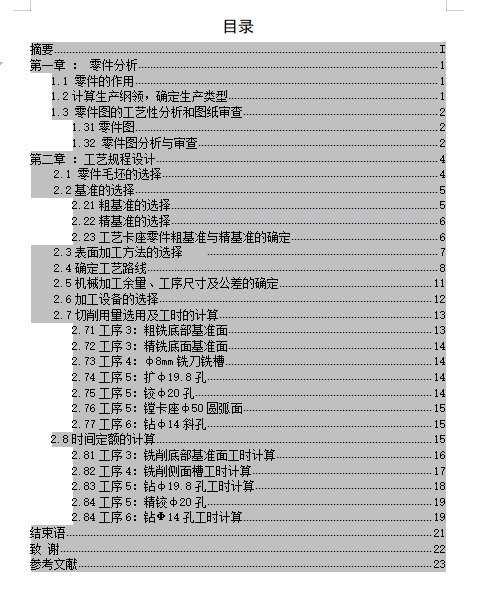 图纸预览图