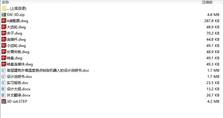 图纸预览图