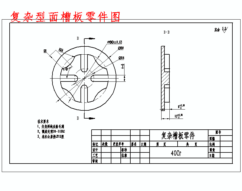 图纸预览图
