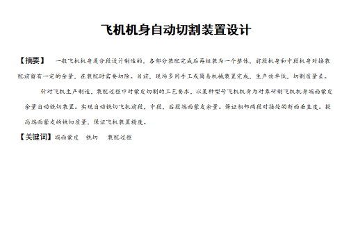 图纸预览图
