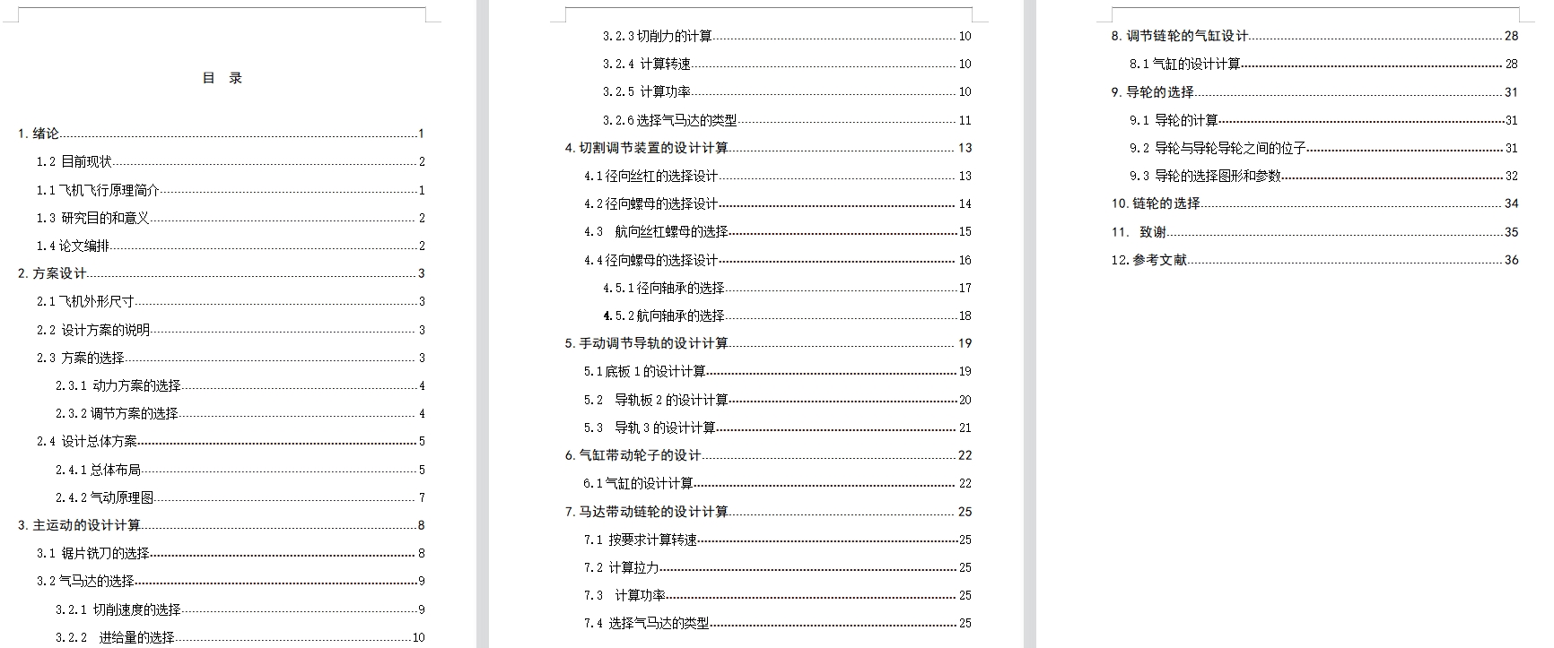 图纸预览图