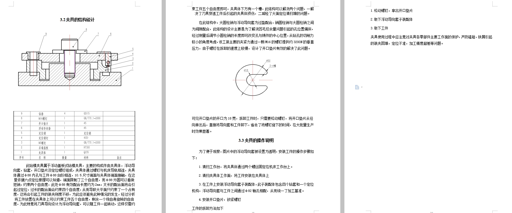图纸预览图
