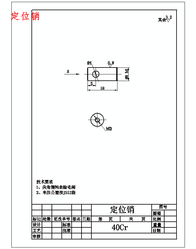 图纸预览图