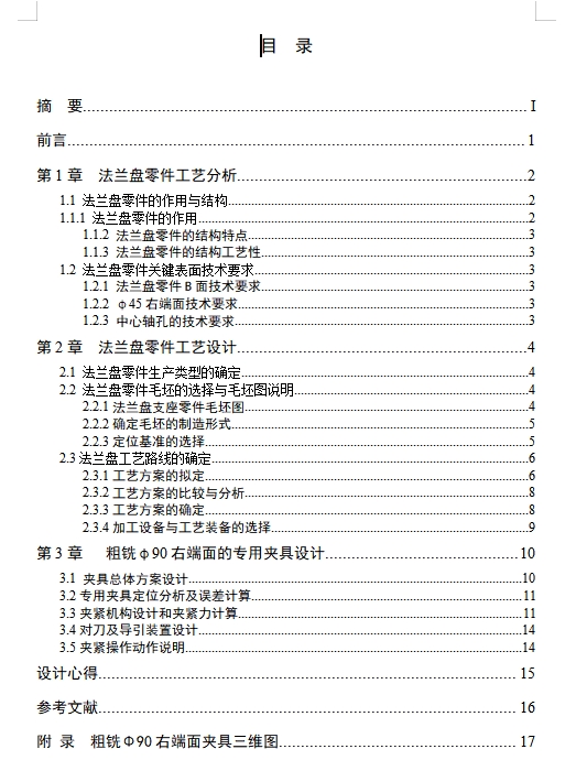 图纸预览图