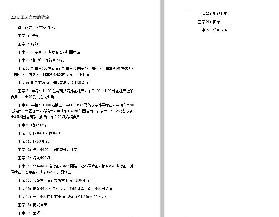 图纸预览图
