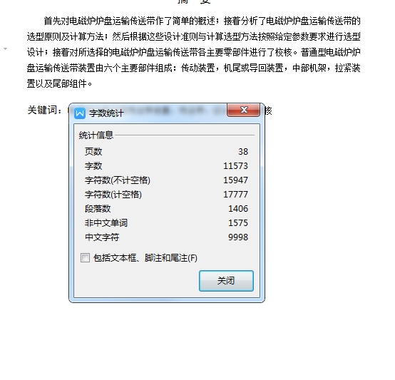 图纸预览图