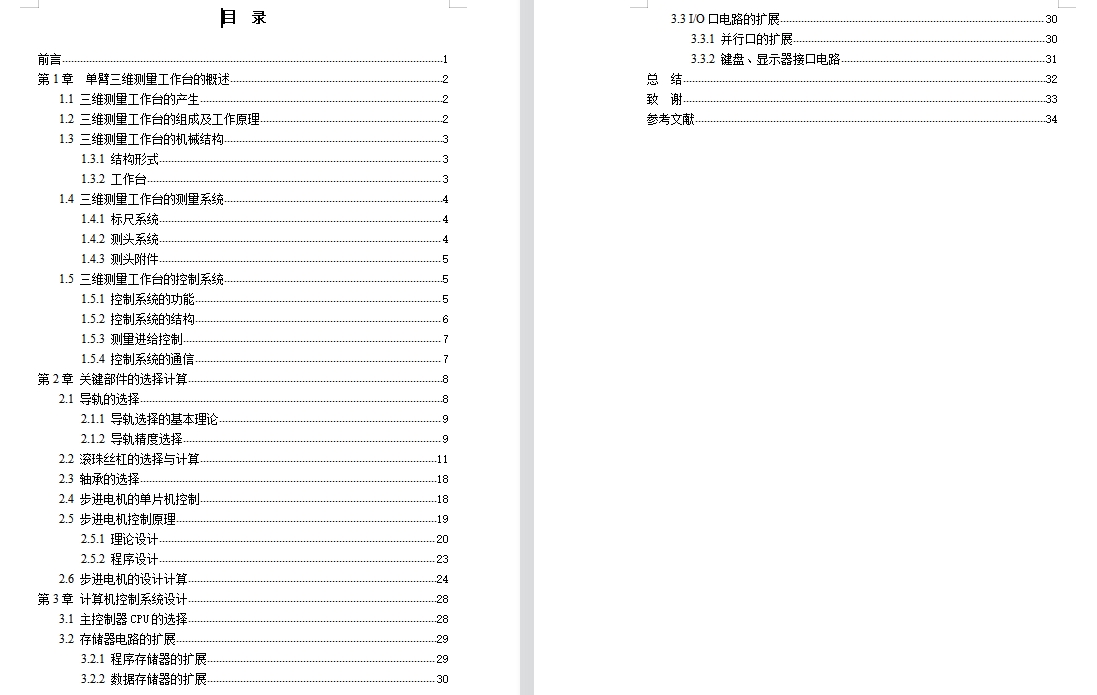 图纸预览图