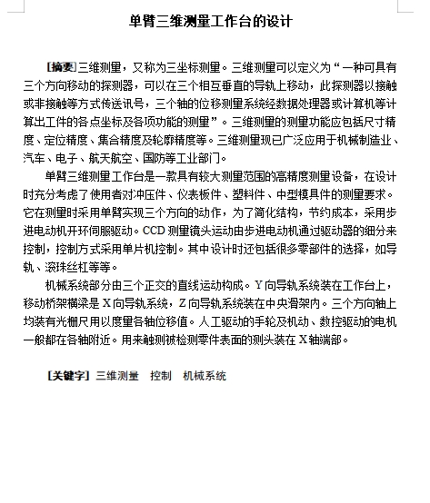 图纸预览图