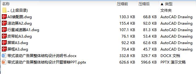 图纸预览图