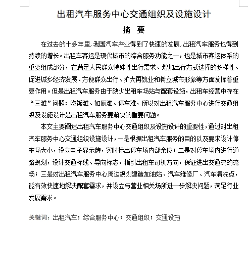 图纸预览图