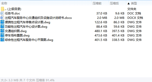 图纸预览图