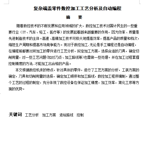 图纸预览图