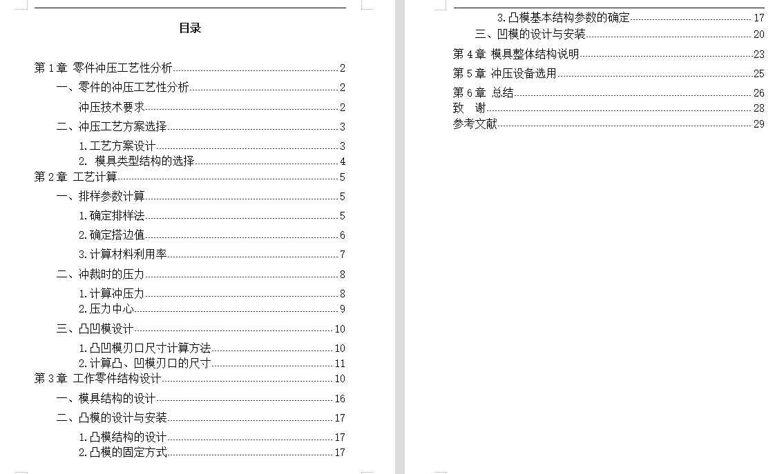 图纸预览图