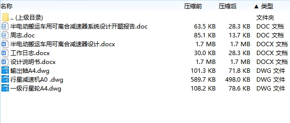 图纸预览图