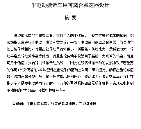 图纸预览图