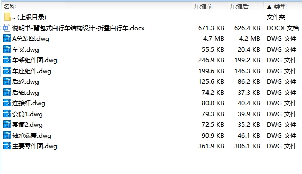 图纸预览图