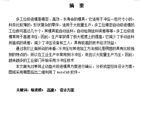 图纸预览图