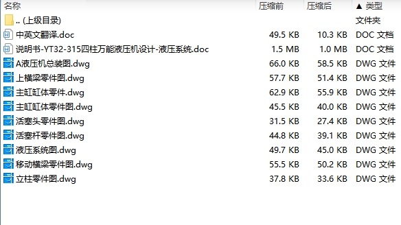 图纸预览图