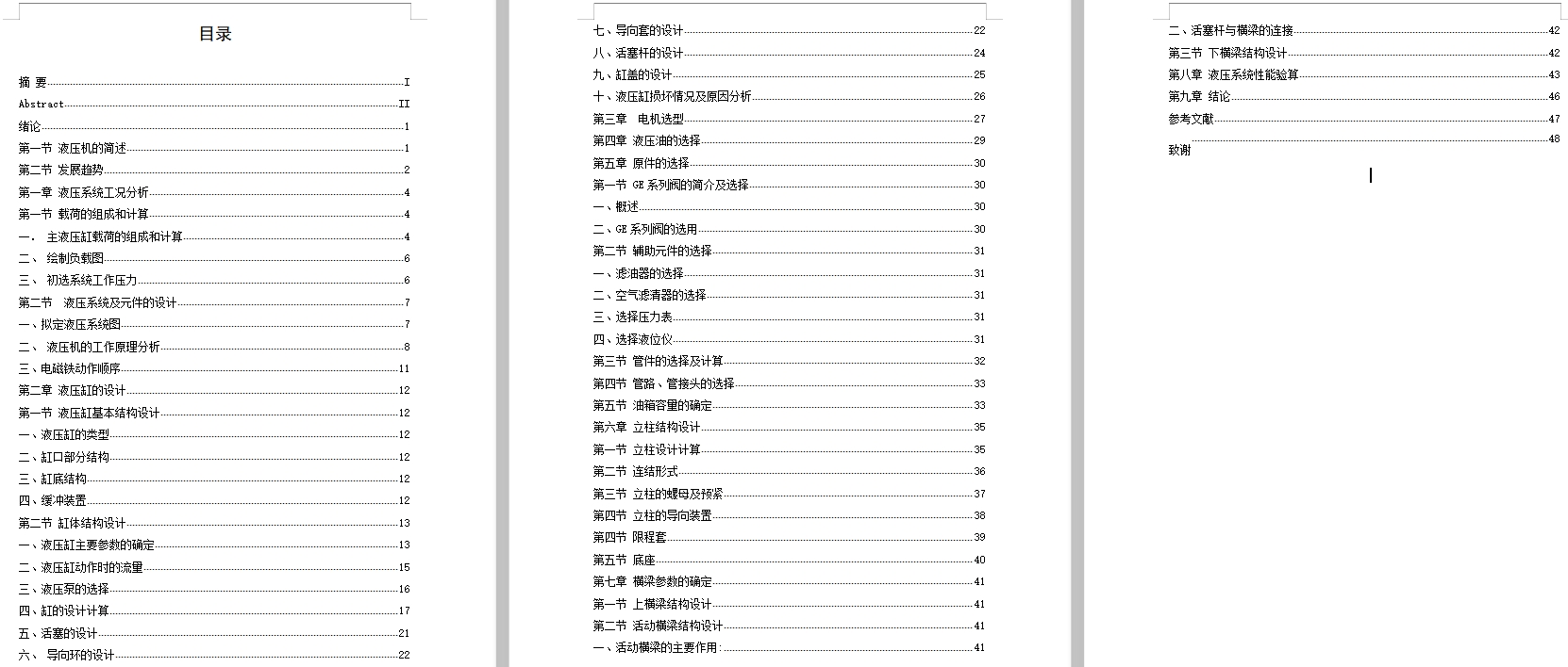 图纸预览图