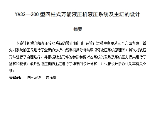 图纸预览图