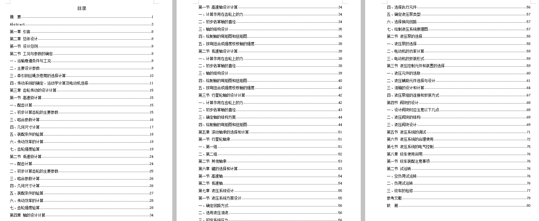 图纸预览图