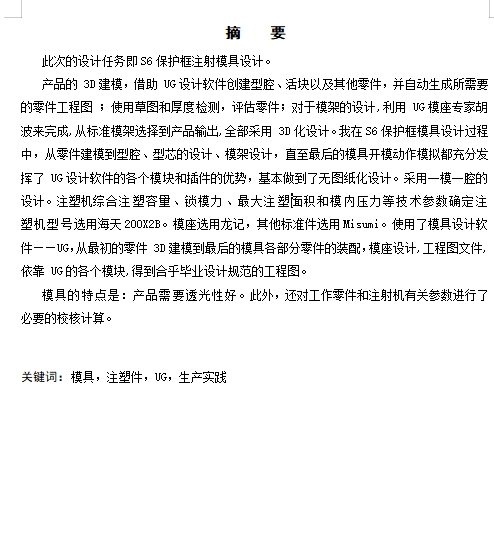 图纸预览图