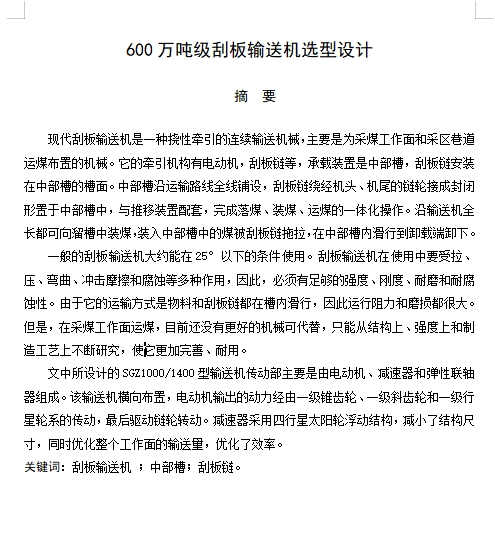 图纸预览图