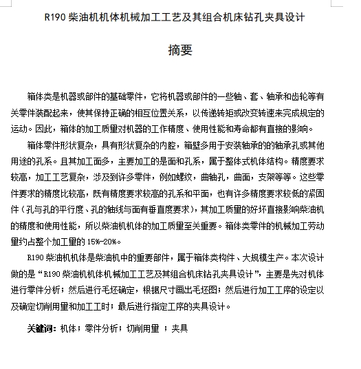 图纸预览图
