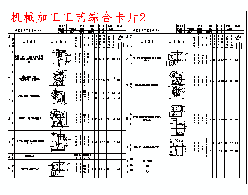 图纸预览图
