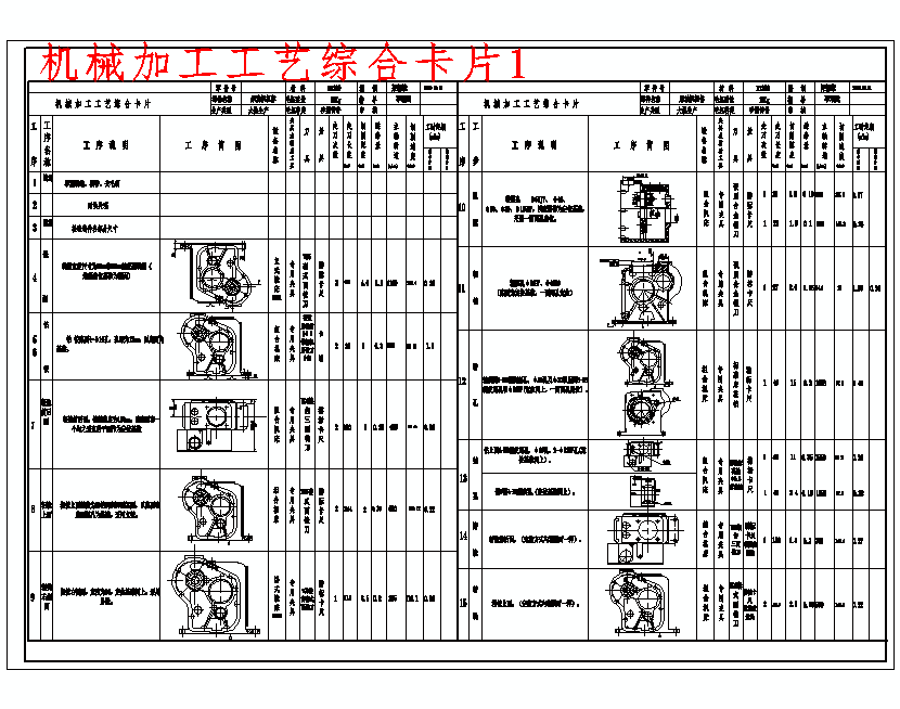 图纸预览图
