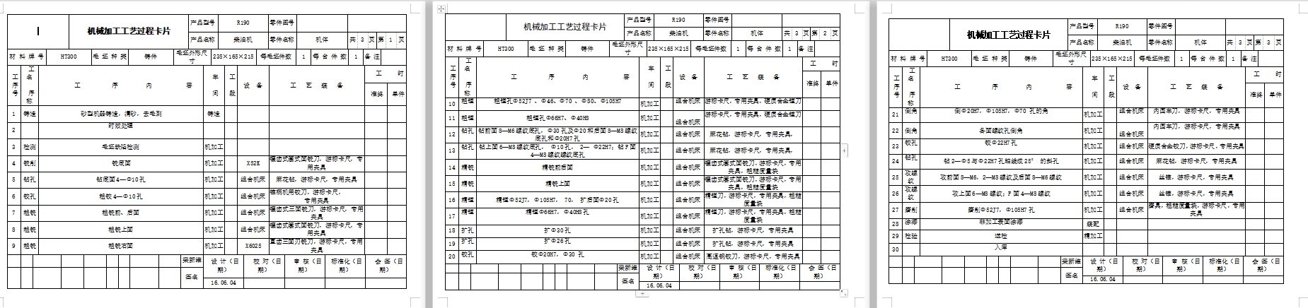 图纸预览图