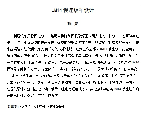 图纸预览图