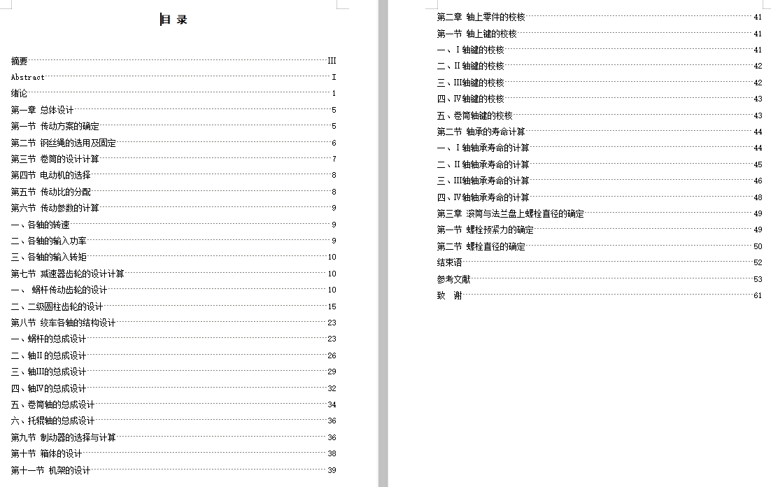 图纸预览图